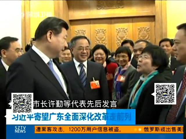 习近平寄望广东全面深化改革走前列截图