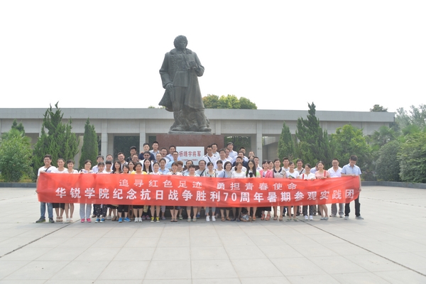 学院2015年暑期“三下乡”社会实践活动精彩纷呈